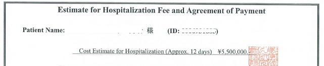 住院费用预估单-001 - 副本.jpg