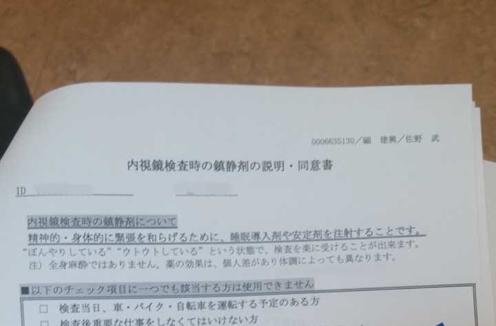 胃癌患者在日本找权威专家看病的亲身经历