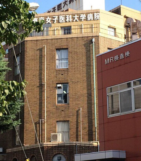 东京女子医科大学病院-tokyo womens medical university hospit